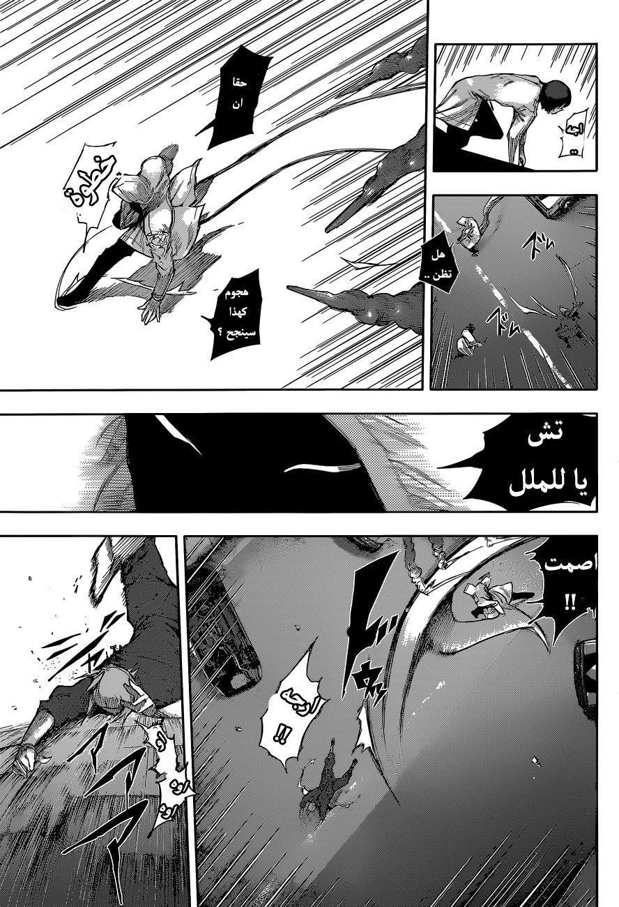 Tokyo Ghoul: Re: Chapter 06 - Page 9