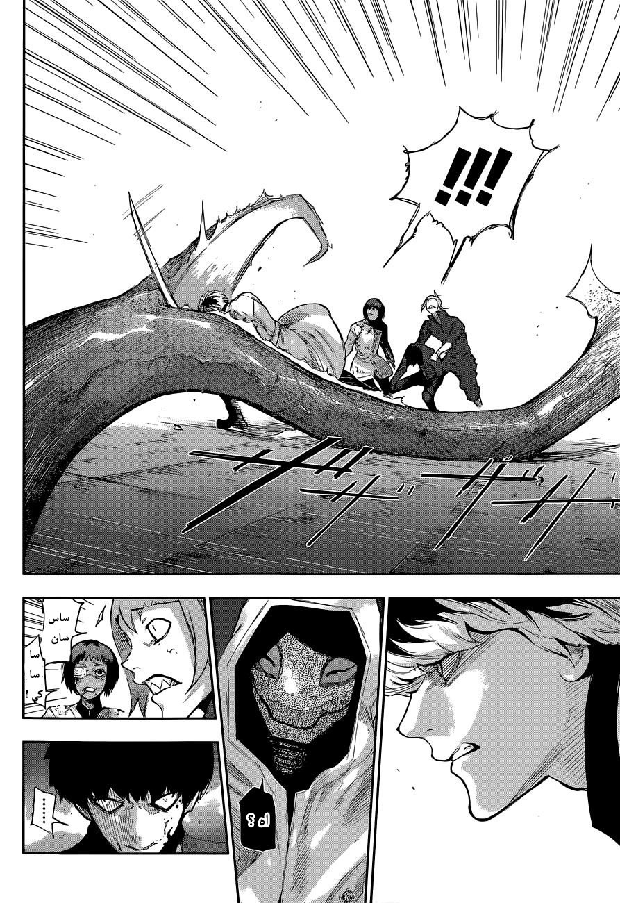 Tokyo Ghoul: Re: Chapter 06 - Page 12