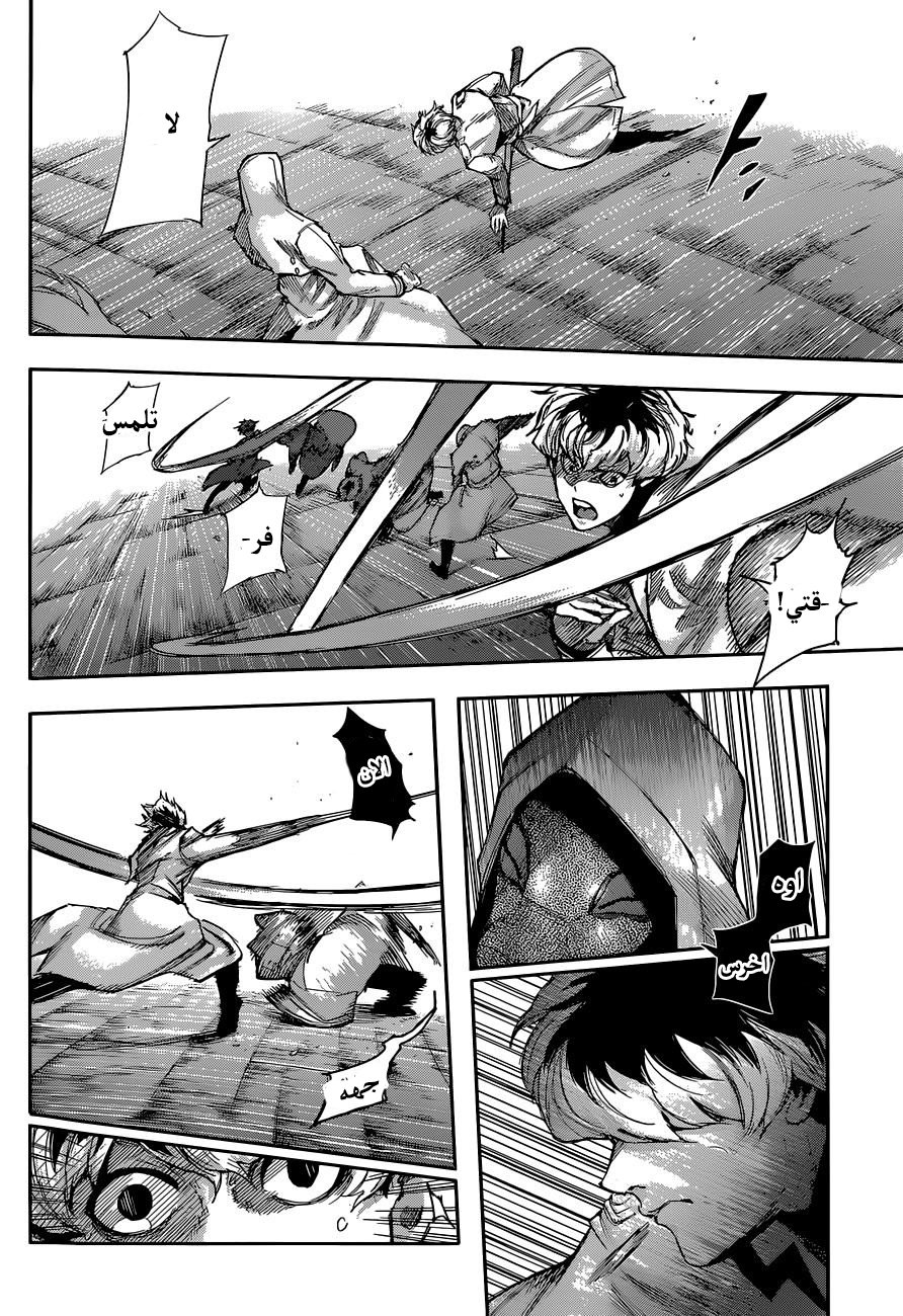 Tokyo Ghoul: Re: Chapter 06 - Page 14