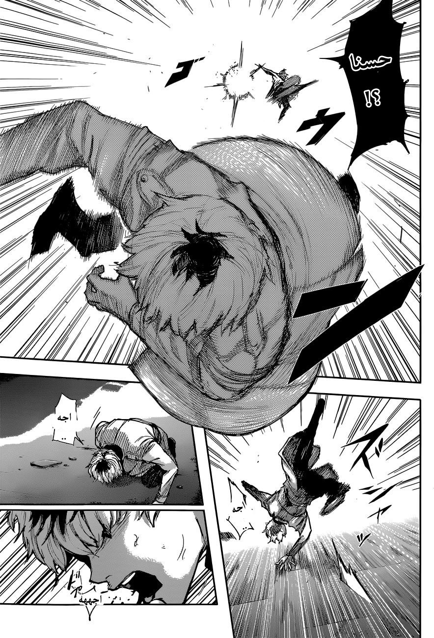 Tokyo Ghoul: Re: Chapter 06 - Page 15