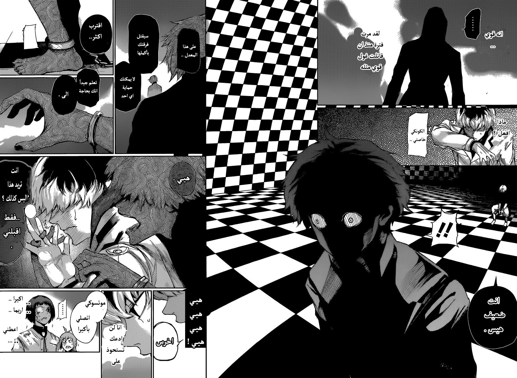 Tokyo Ghoul: Re: Chapter 06 - Page 16