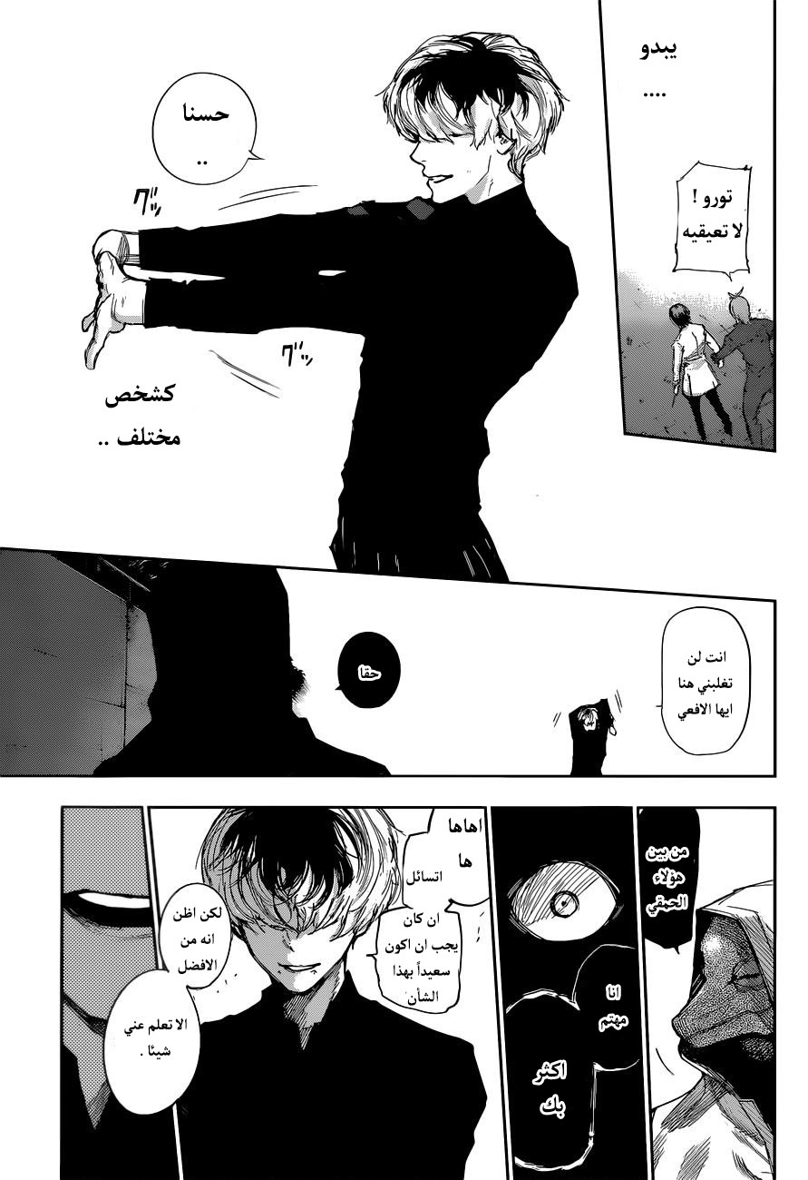 Tokyo Ghoul: Re: Chapter 07 - Page 10