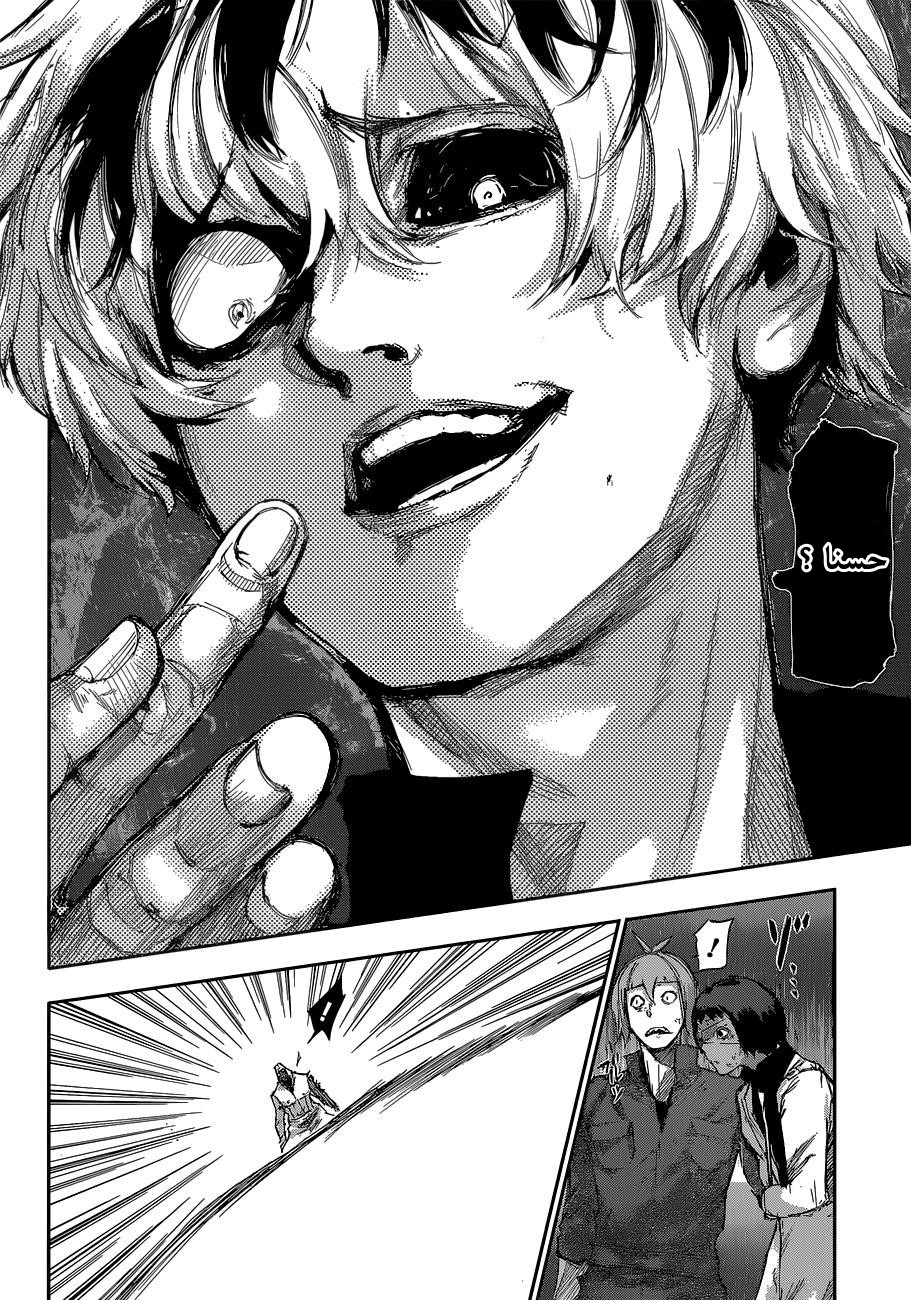 Tokyo Ghoul: Re: Chapter 07 - Page 11