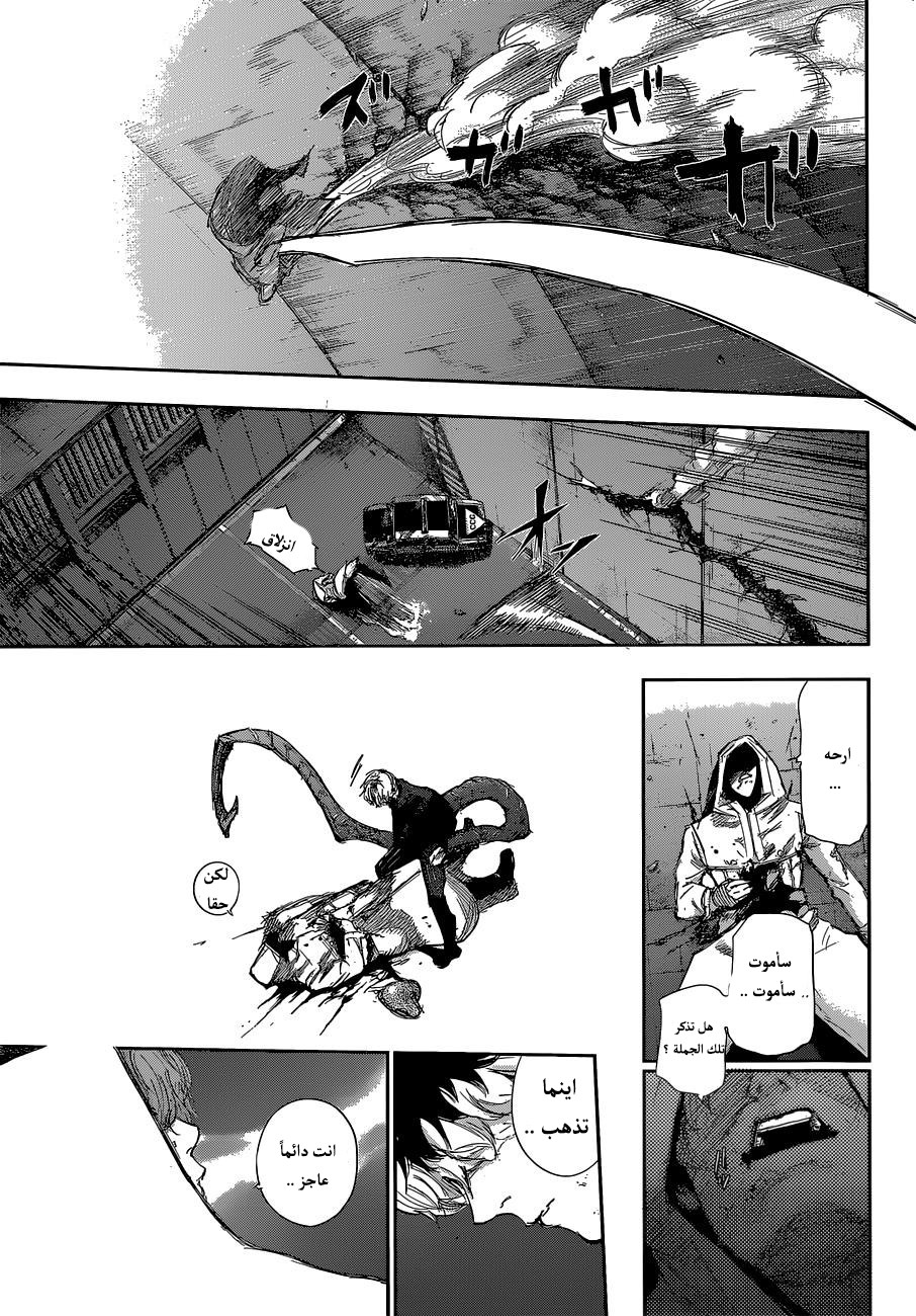 Tokyo Ghoul: Re: Chapter 07 - Page 14
