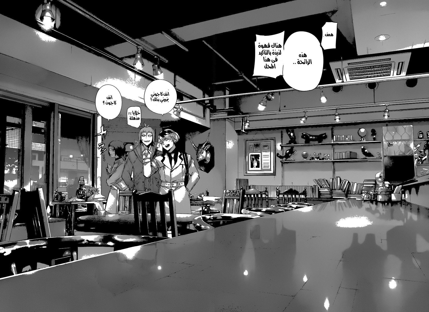 Tokyo Ghoul: Re: Chapter 09 - Page 17