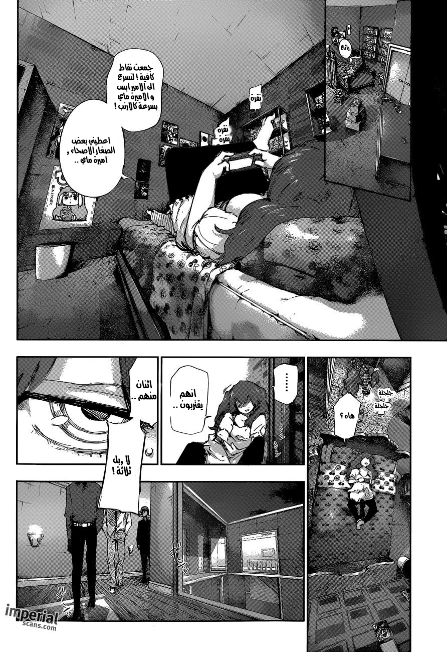 Tokyo Ghoul: Re: Chapter 10 - Page 5