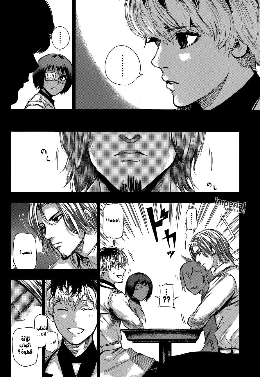 Tokyo Ghoul: Re: Chapter 10 - Page 17