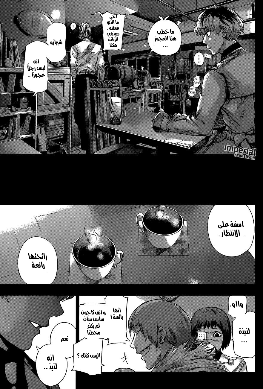 Tokyo Ghoul: Re: Chapter 10 - Page 18