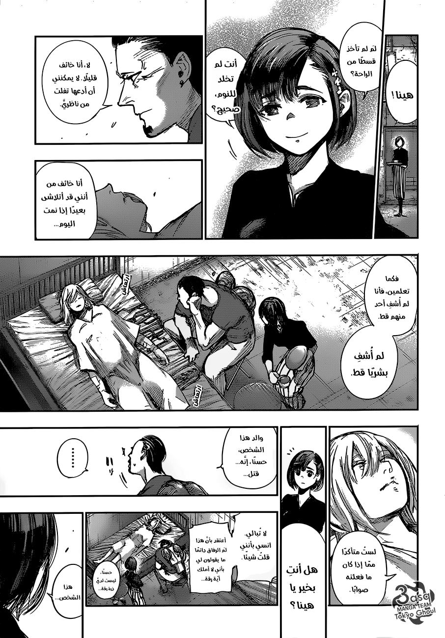 Tokyo Ghoul: Re: Chapter 100 - Page 19