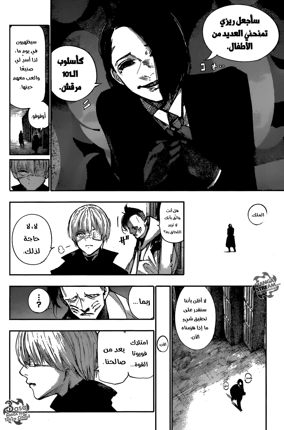 Tokyo Ghoul: Re: Chapter 101 - Page 9