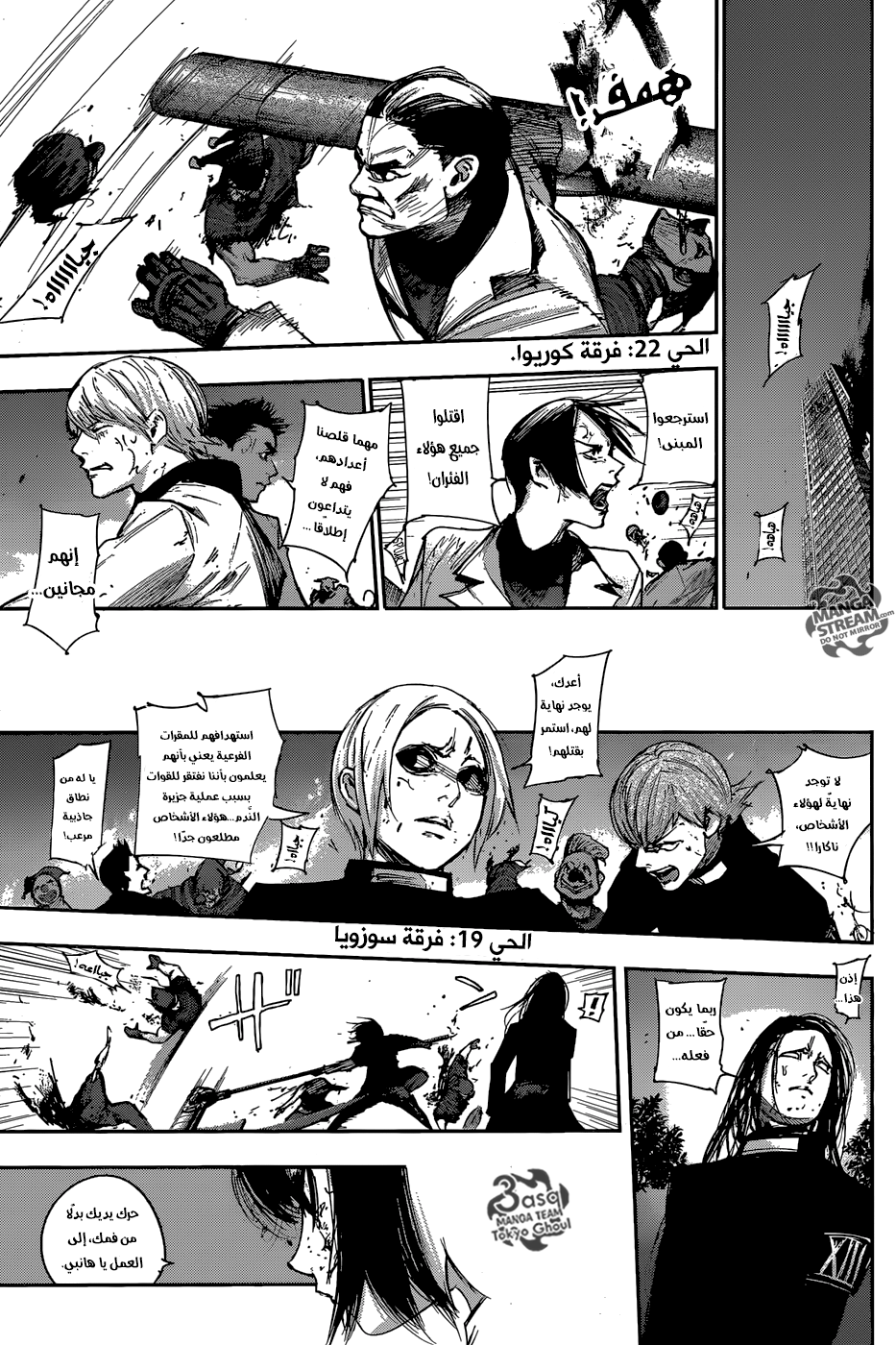 Tokyo Ghoul: Re: Chapter 101 - Page 14