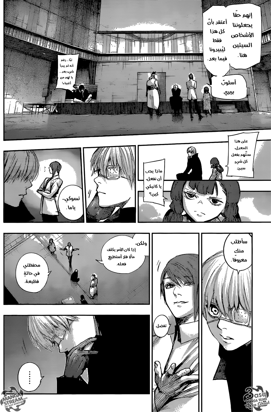 Tokyo Ghoul: Re: Chapter 101 - Page 16