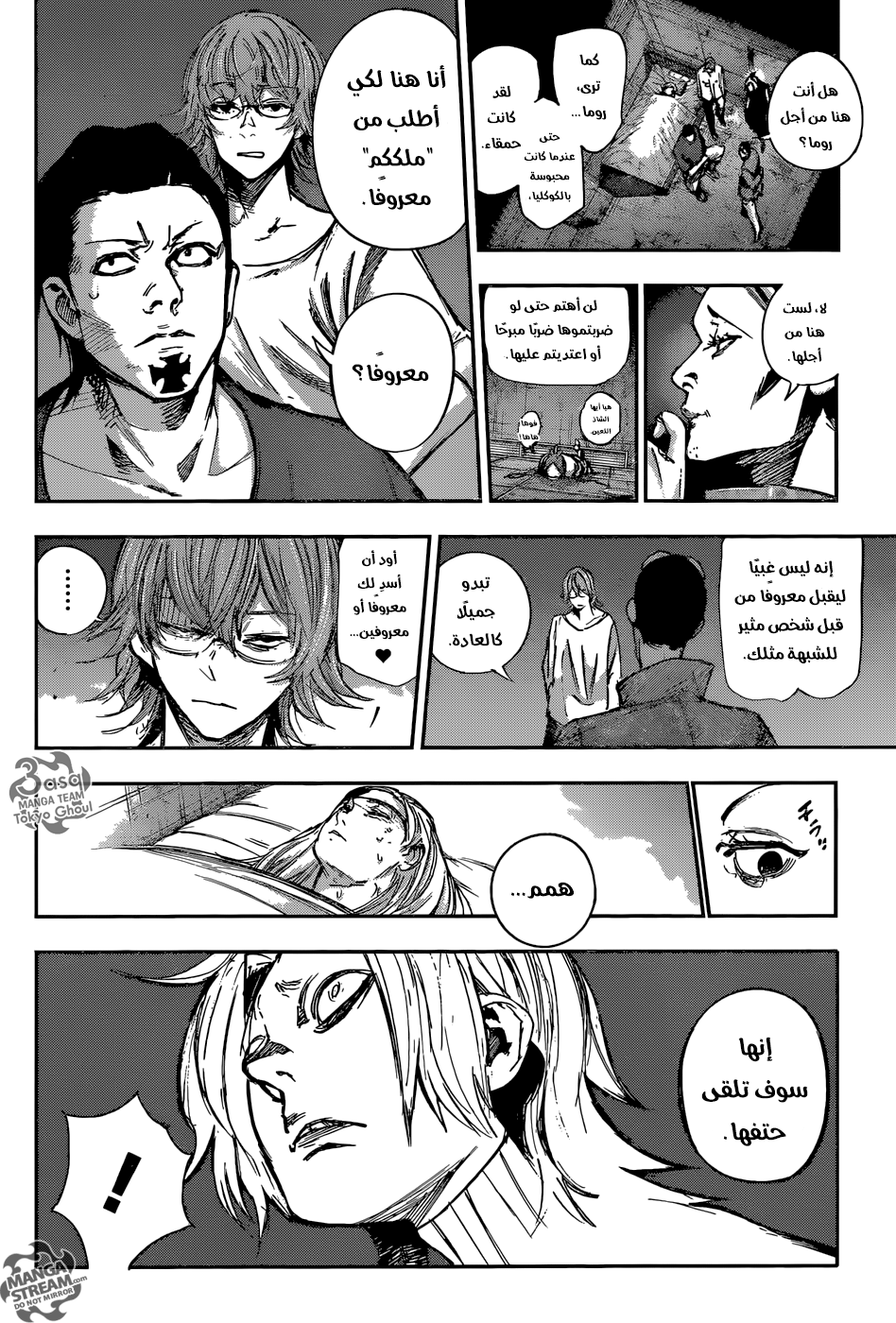 Tokyo Ghoul: Re: Chapter 102 - Page 3