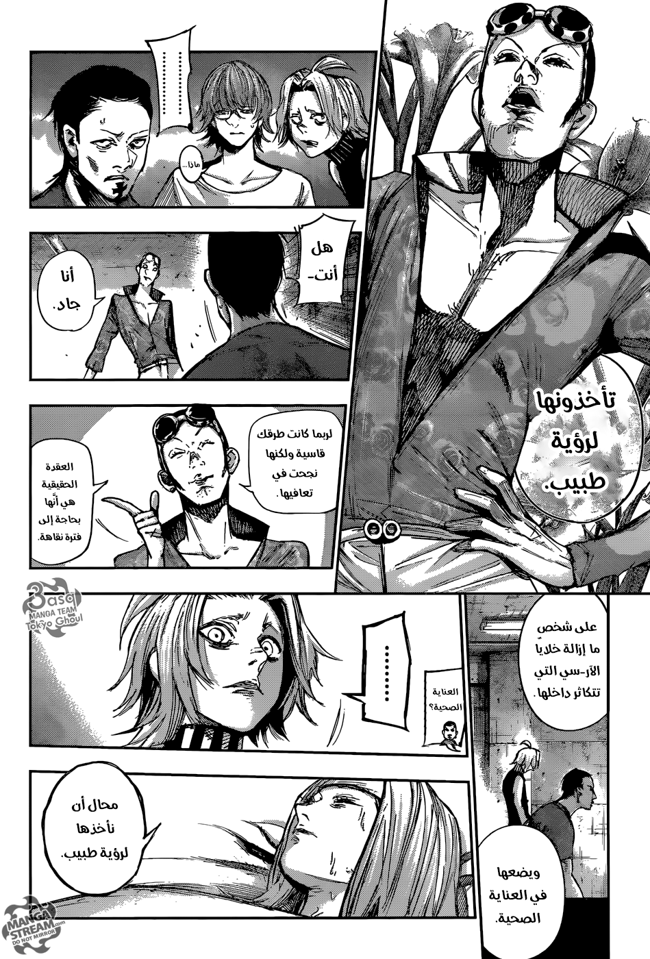 Tokyo Ghoul: Re: Chapter 102 - Page 5