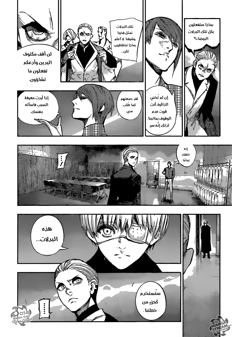 Tokyo Ghoul: Re: Chapter 102 - Page 9