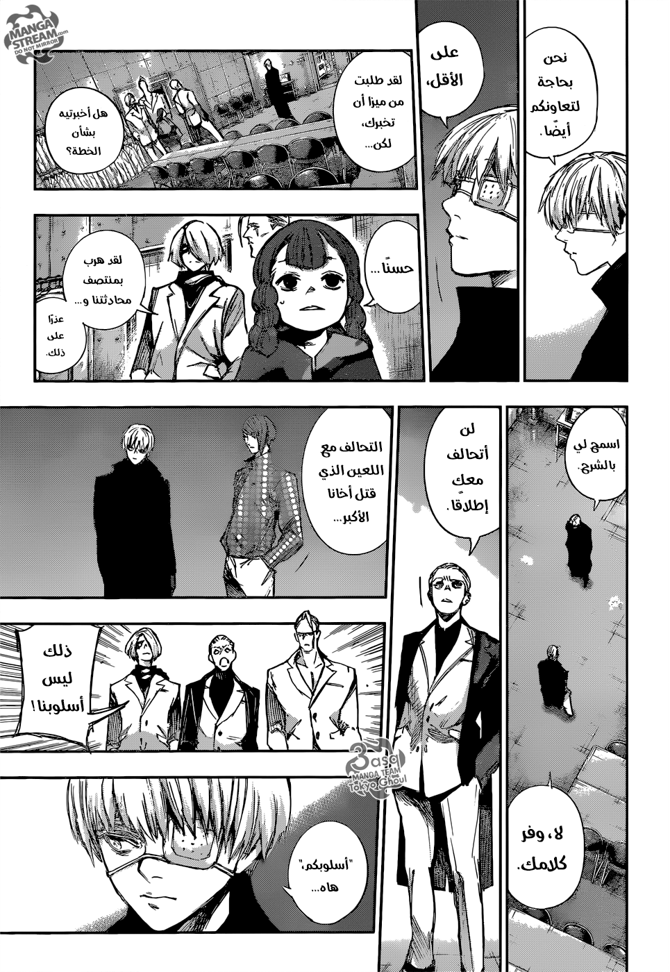 Tokyo Ghoul: Re: Chapter 102 - Page 10