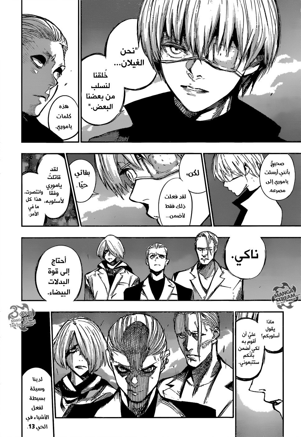 Tokyo Ghoul: Re: Chapter 102 - Page 11