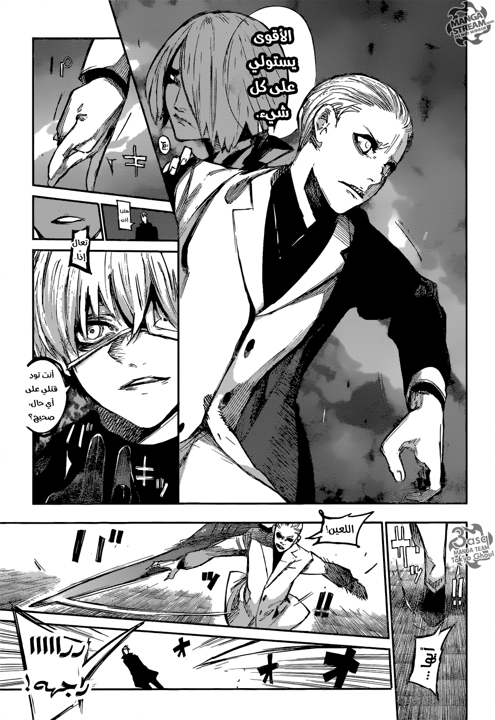 Tokyo Ghoul: Re: Chapter 102 - Page 12