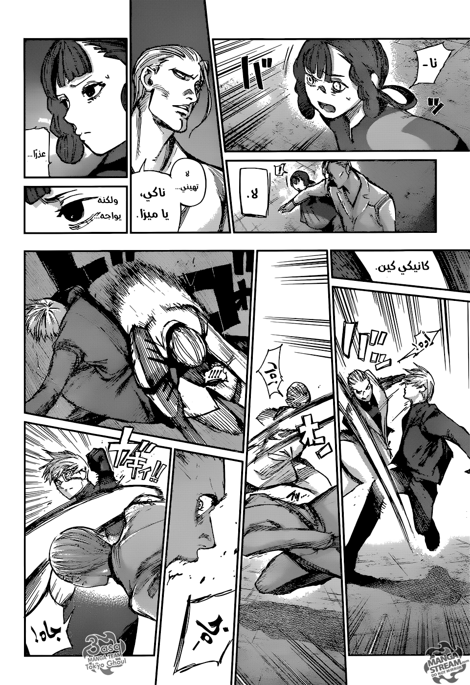 Tokyo Ghoul: Re: Chapter 102 - Page 13