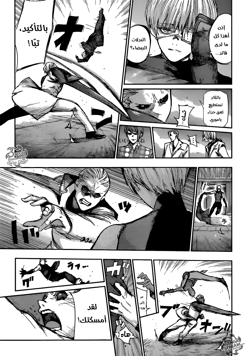 Tokyo Ghoul: Re: Chapter 102 - Page 14