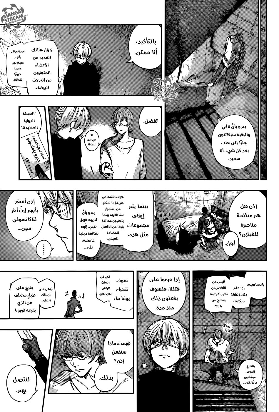 Tokyo Ghoul: Re: Chapter 102 - Page 19