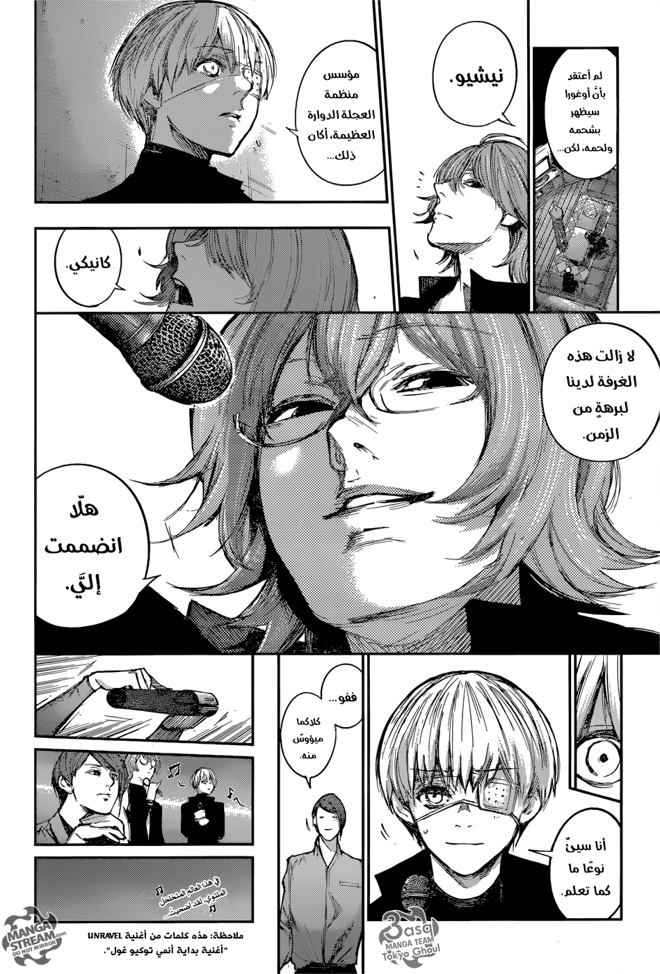 Tokyo Ghoul: Re: Chapter 103 - Page 11