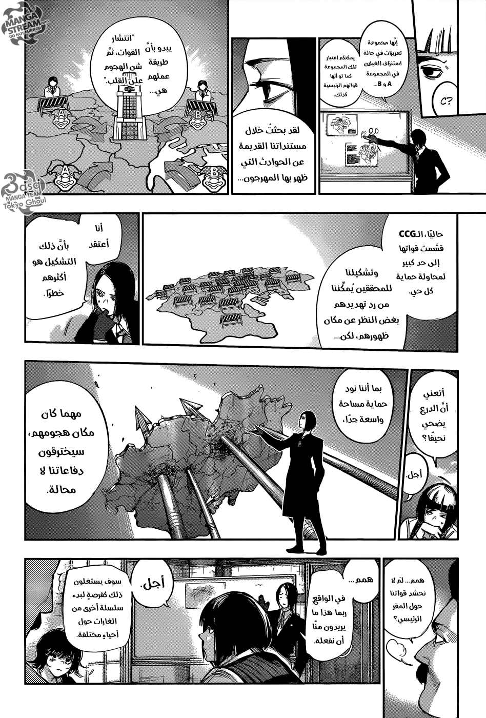 Tokyo Ghoul: Re: Chapter 103 - Page 15