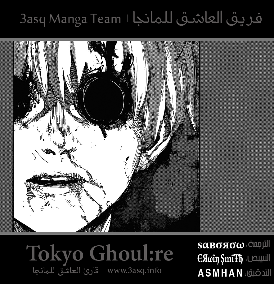 Tokyo Ghoul: Re: Chapter 104 - Page 2