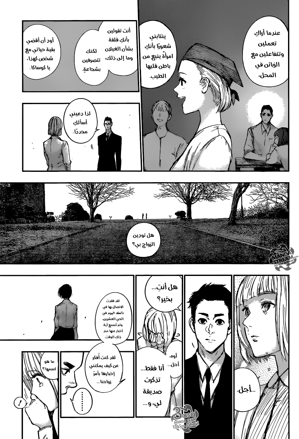 Tokyo Ghoul: Re: Chapter 104 - Page 18