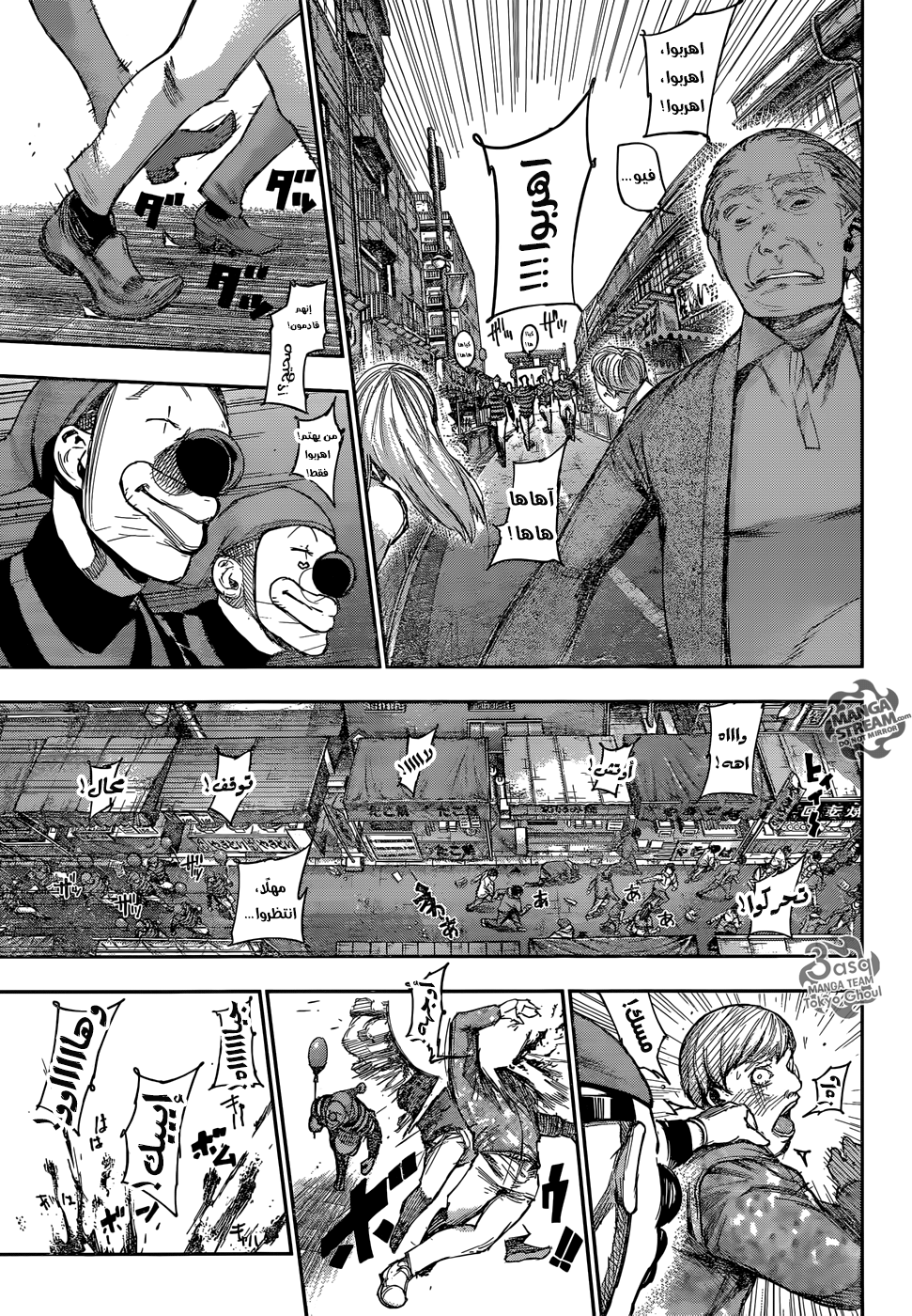Tokyo Ghoul: Re: Chapter 105 - Page 4