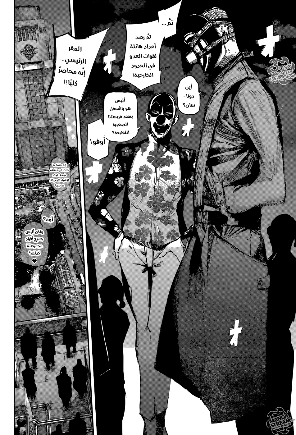 Tokyo Ghoul: Re: Chapter 105 - Page 13