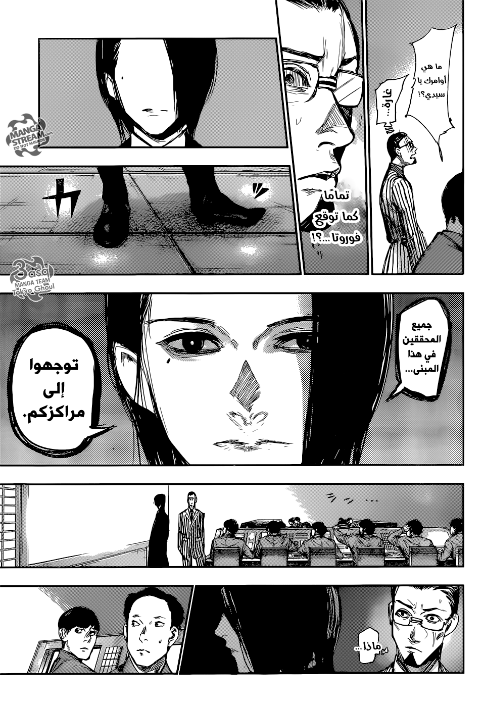 Tokyo Ghoul: Re: Chapter 105 - Page 14