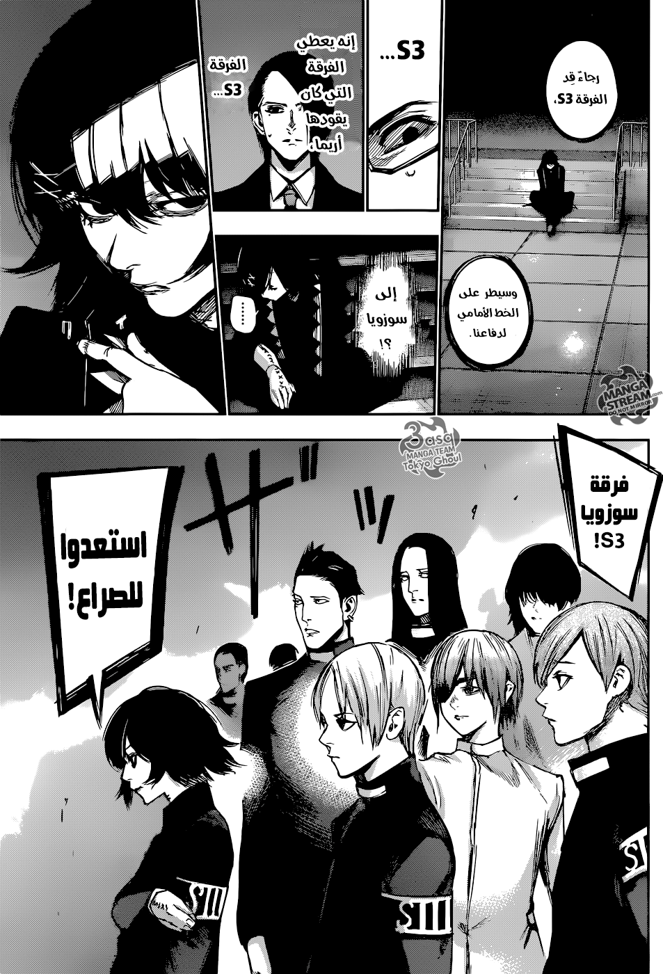 Tokyo Ghoul: Re: Chapter 105 - Page 16