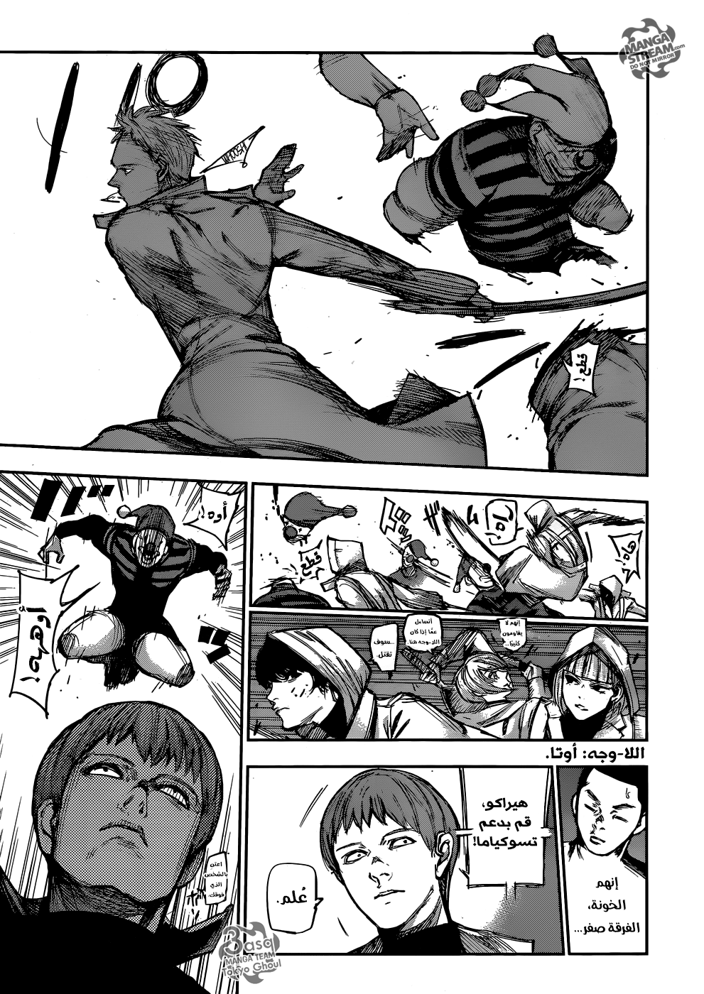 Tokyo Ghoul: Re: Chapter 106 - Page 5