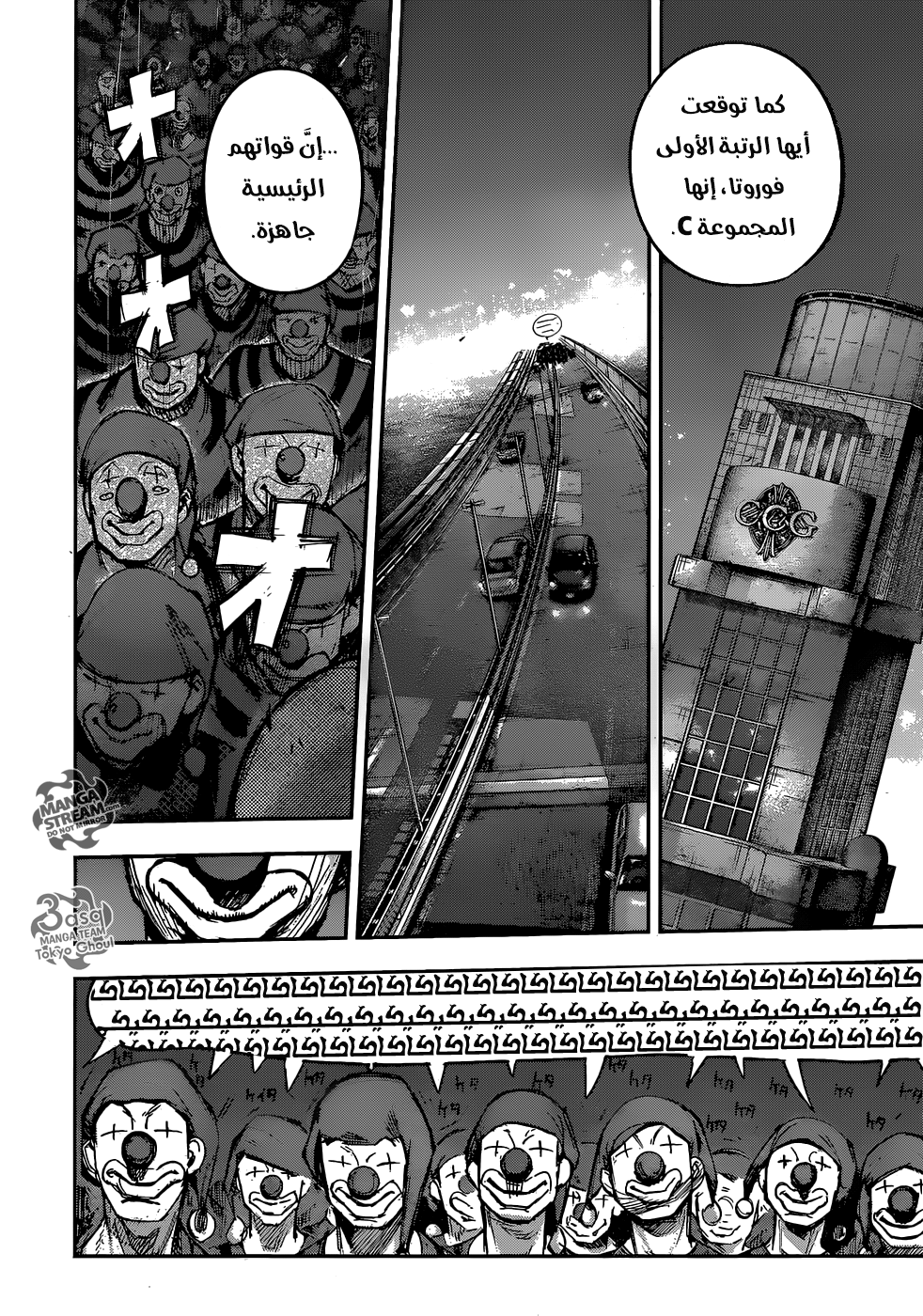 Tokyo Ghoul: Re: Chapter 106 - Page 12