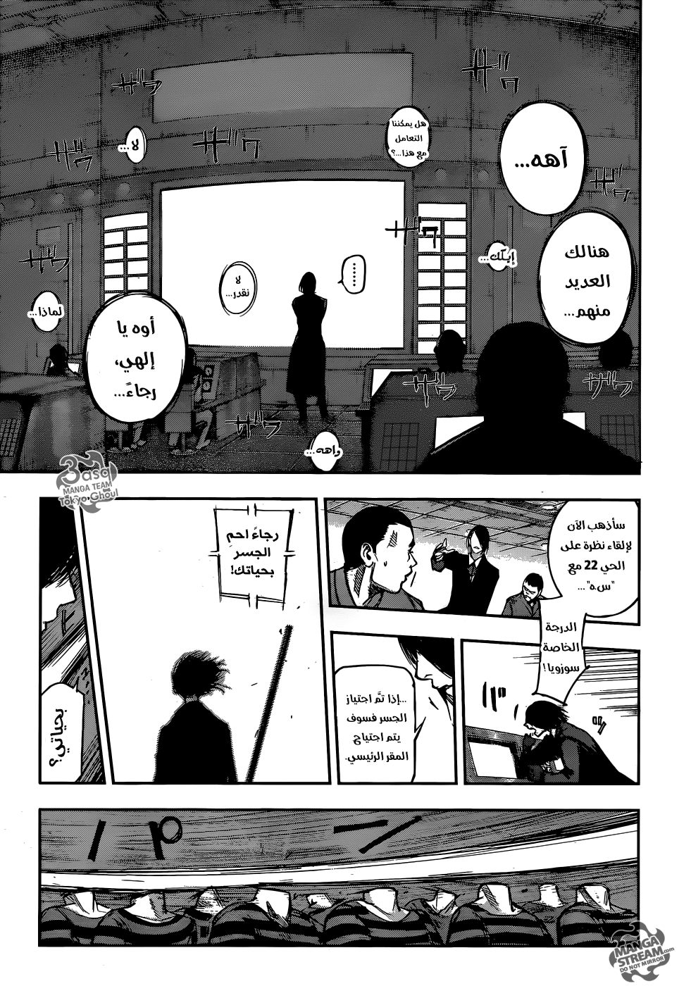 Tokyo Ghoul: Re: Chapter 106 - Page 13