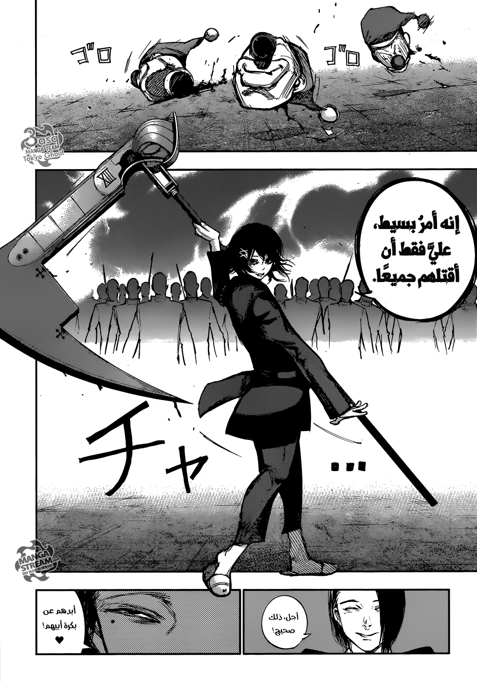 Tokyo Ghoul: Re: Chapter 106 - Page 14