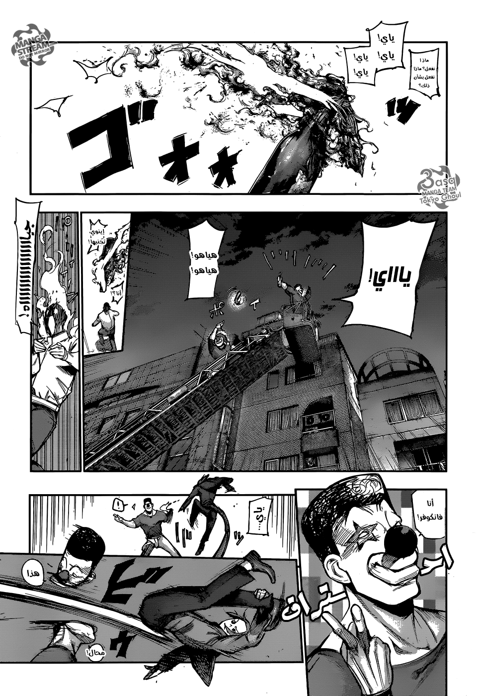 Tokyo Ghoul: Re: Chapter 106 - Page 15