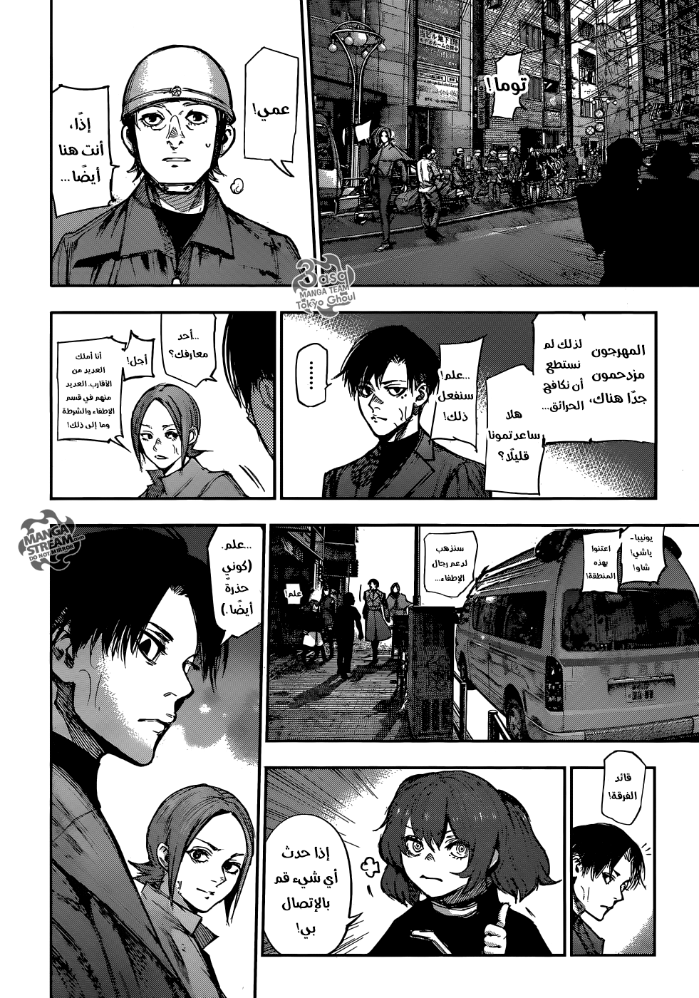 Tokyo Ghoul: Re: Chapter 106 - Page 16