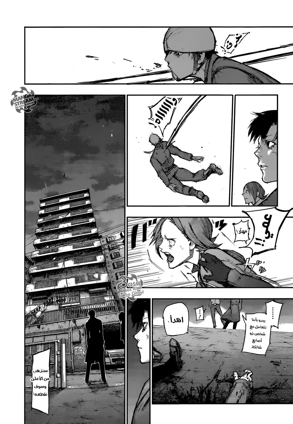 Tokyo Ghoul: Re: Chapter 106 - Page 18