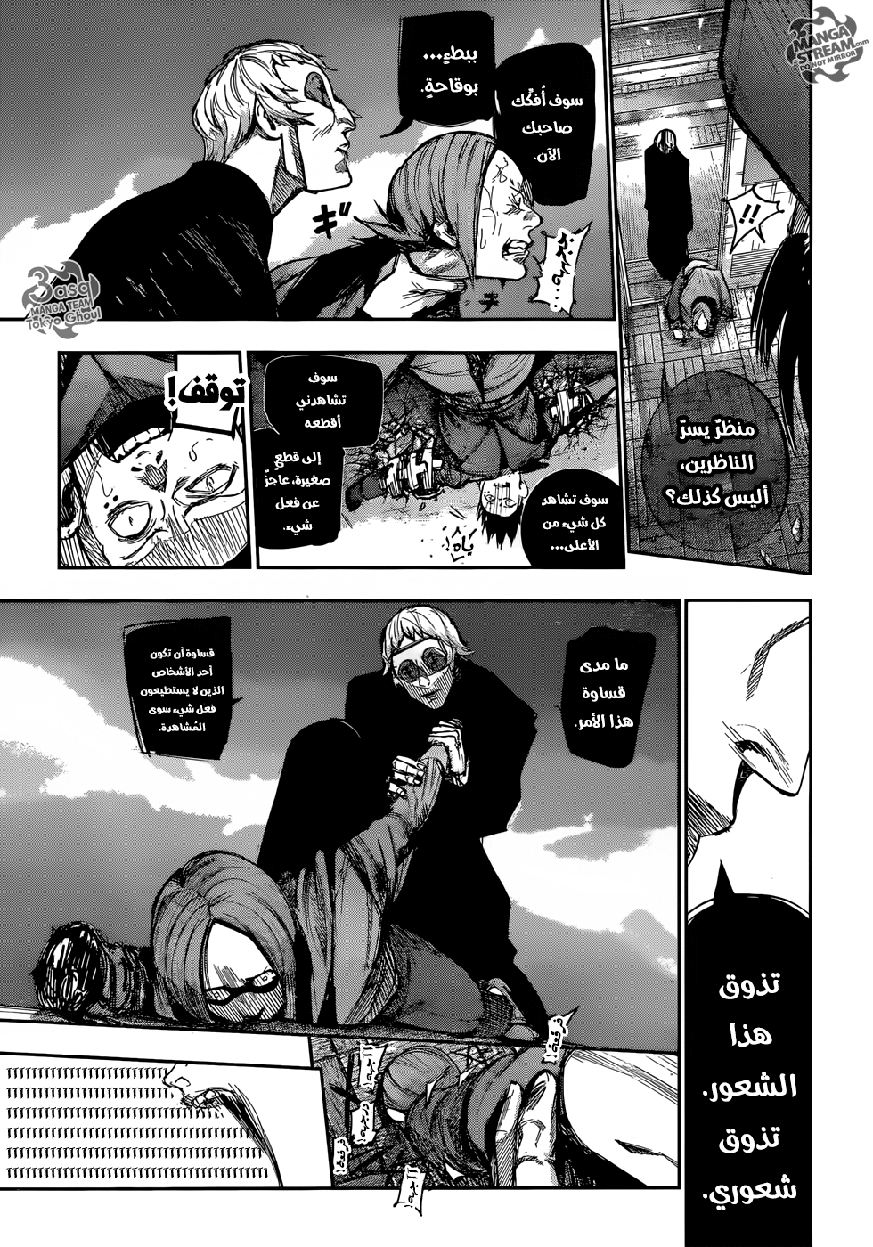 Tokyo Ghoul: Re: Chapter 107 - Page 6