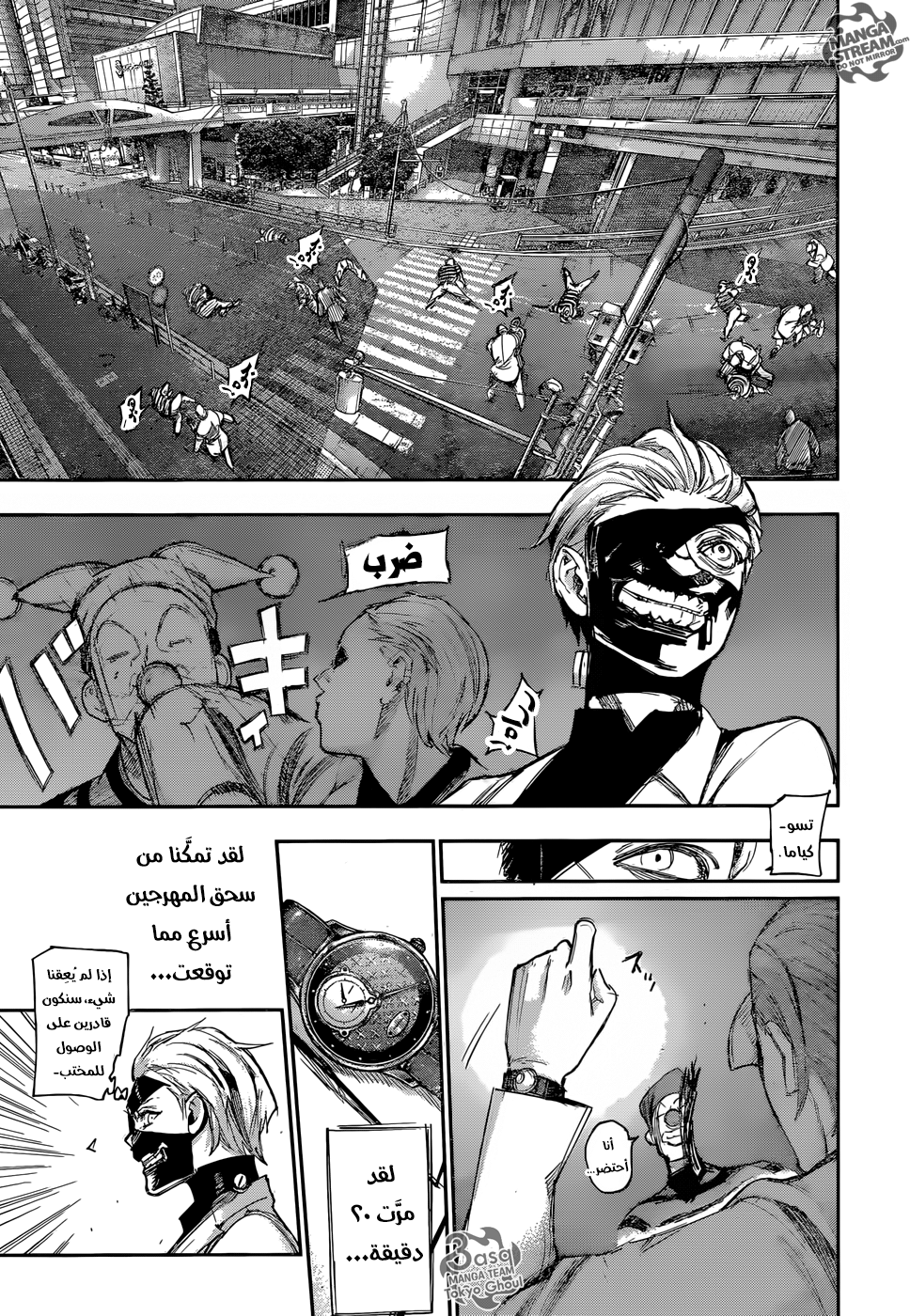 Tokyo Ghoul: Re: Chapter 107 - Page 8