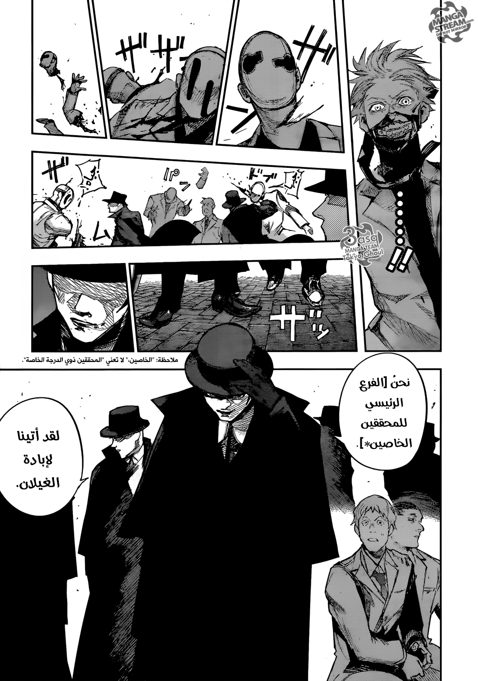 Tokyo Ghoul: Re: Chapter 107 - Page 10