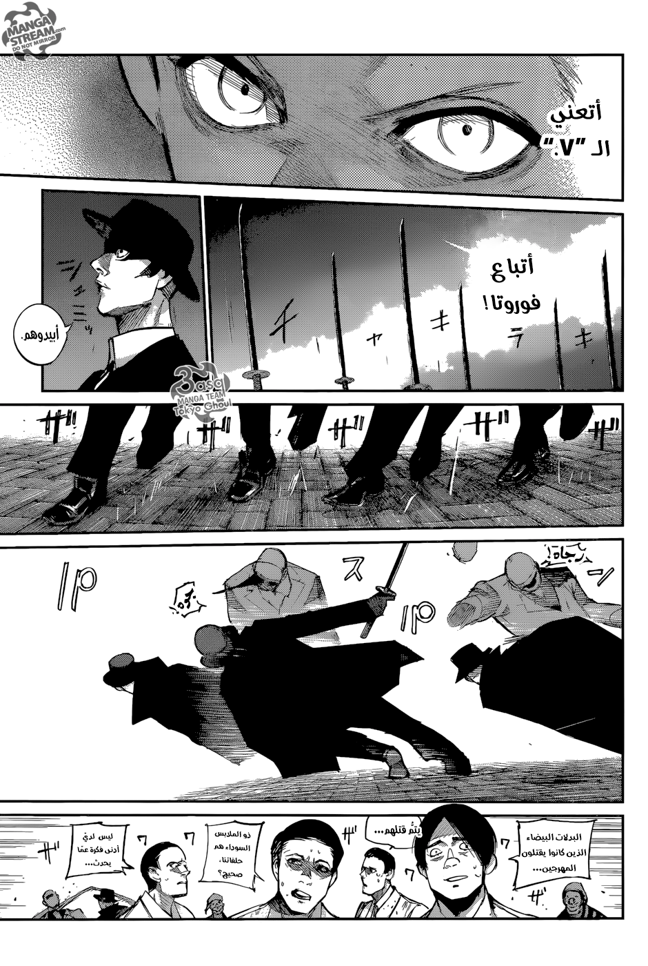 Tokyo Ghoul: Re: Chapter 107 - Page 12