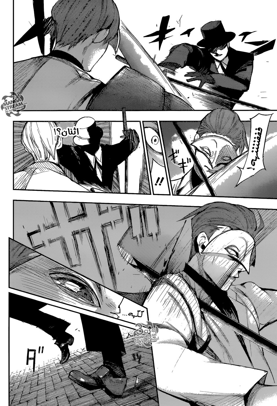 Tokyo Ghoul: Re: Chapter 107 - Page 13