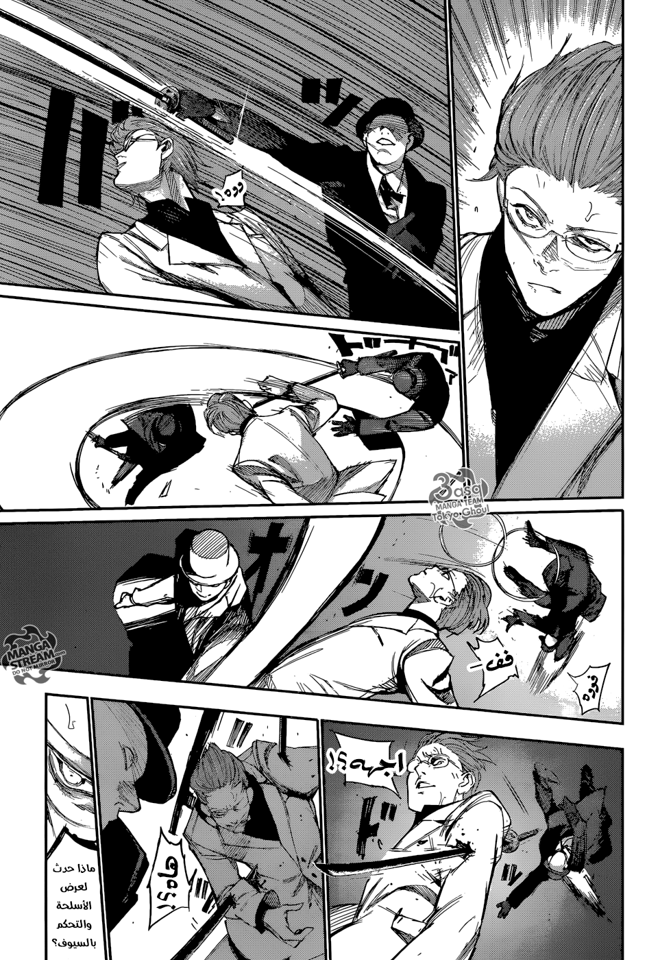 Tokyo Ghoul: Re: Chapter 107 - Page 14
