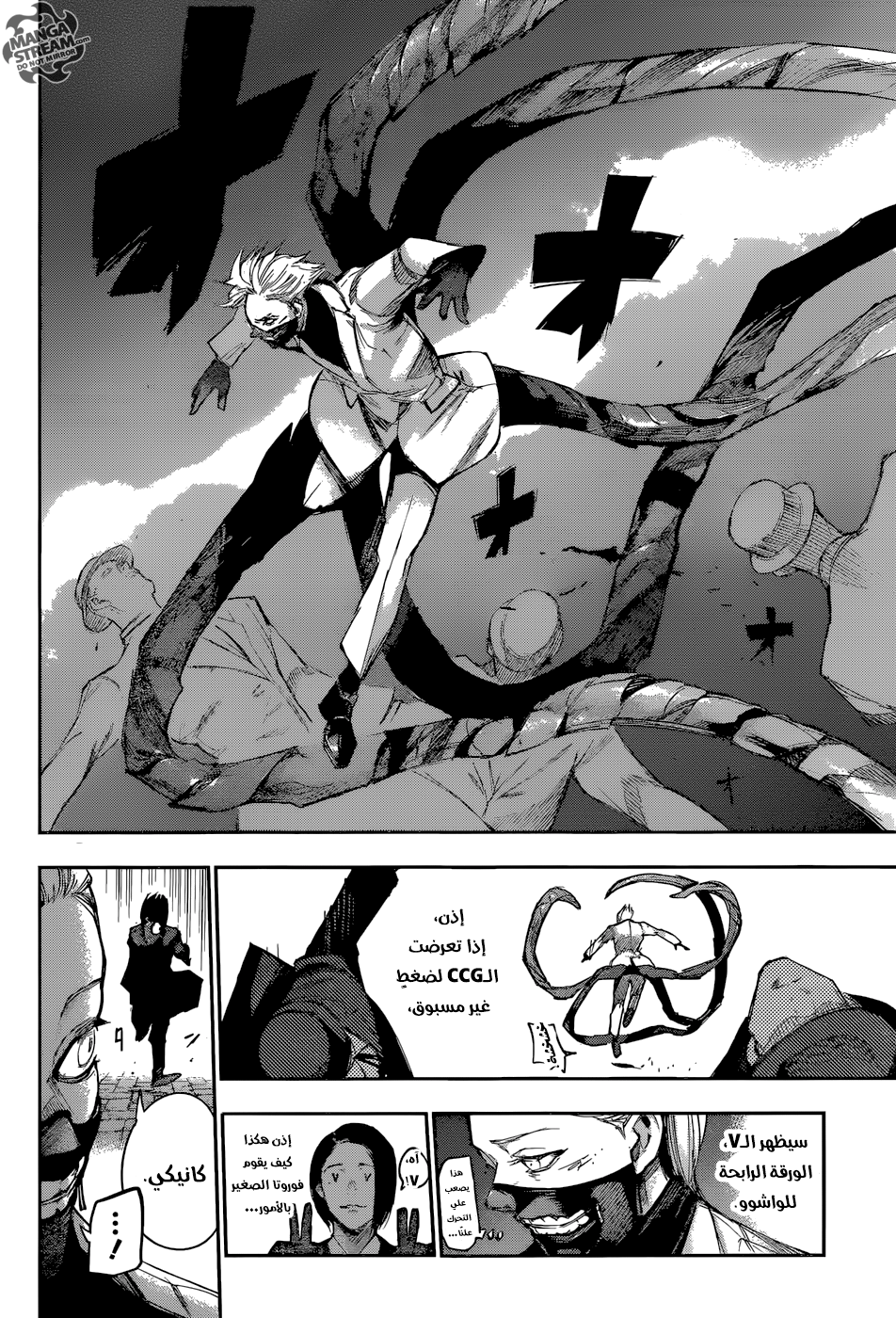 Tokyo Ghoul: Re: Chapter 107 - Page 15