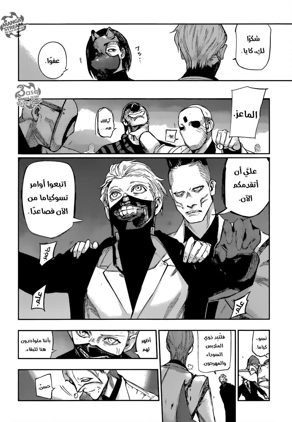 Tokyo Ghoul: Re: Chapter 107 - Page 17