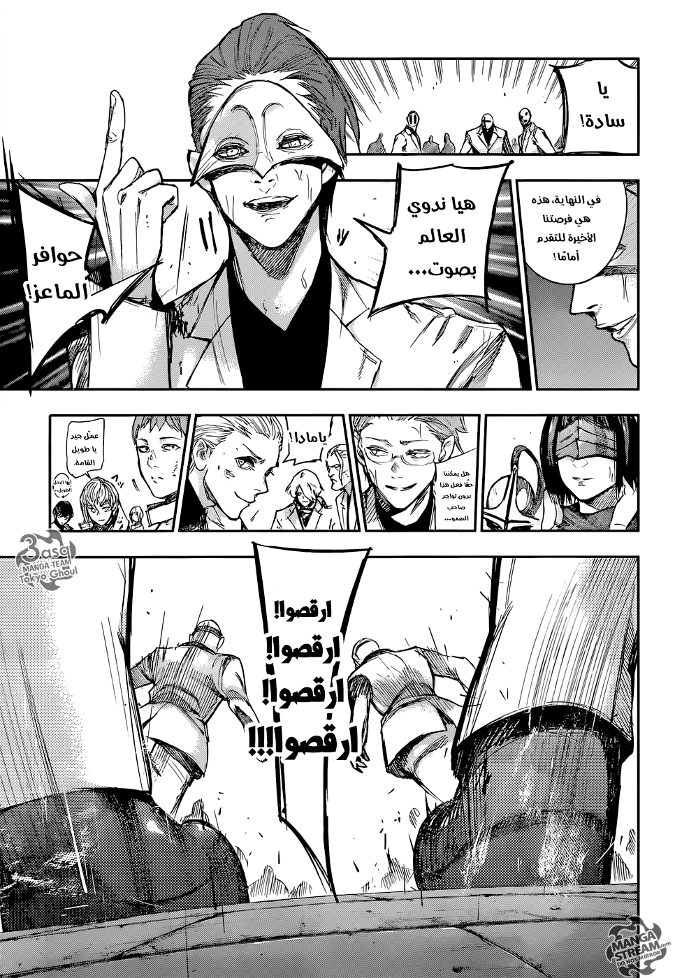 Tokyo Ghoul: Re: Chapter 107 - Page 18