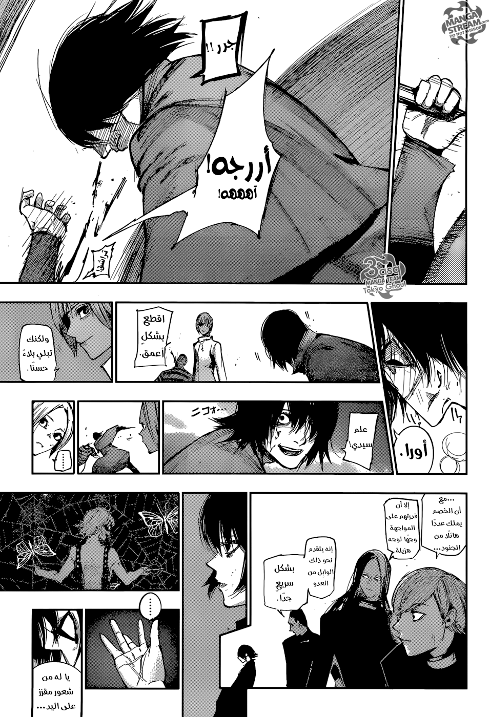 Tokyo Ghoul: Re: Chapter 108 - Page 5